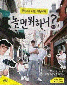 Running Man 亚洲影视韩综